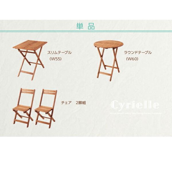 ガーデンチェア 2脚組 アカシア 天然木 |  | 14