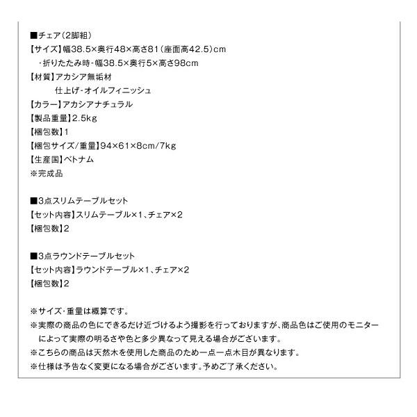 ガーデンチェア 2脚組 アカシア 天然木 |  | 18