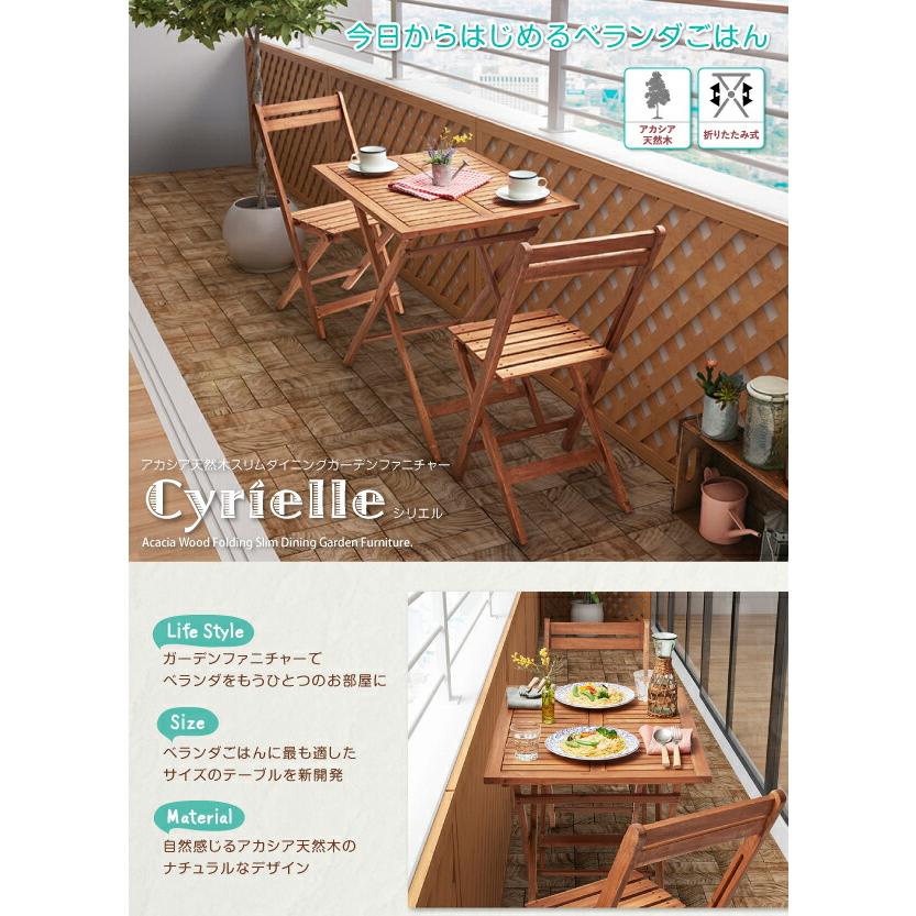 ガーデンチェア 2脚組 アカシア 天然木 |  | 01