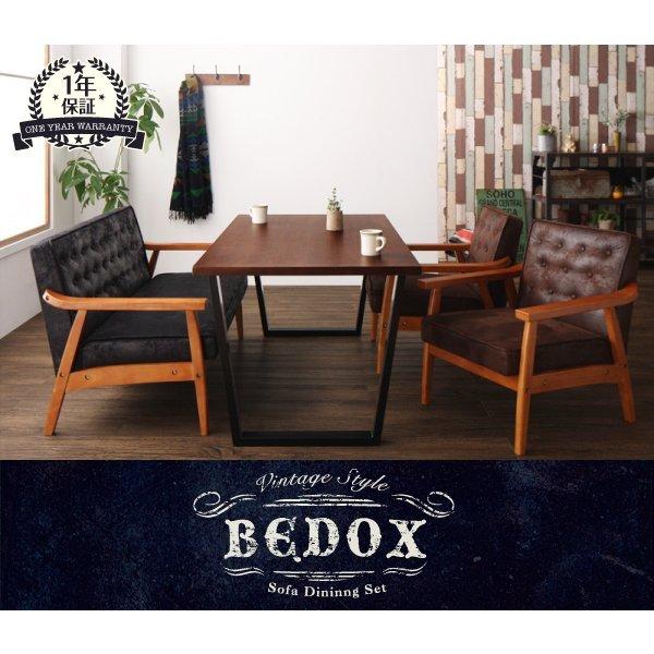 ダイニングソファ 1人掛け ヴィンテージスタイル |  | 15