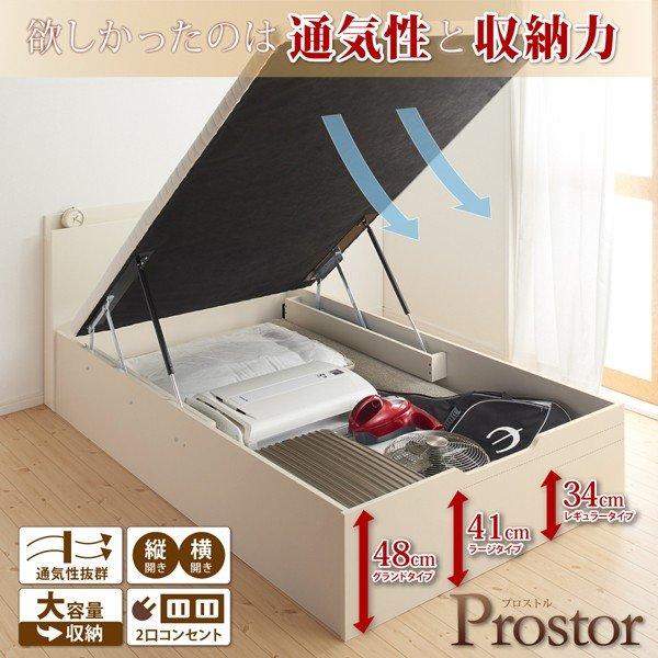 フランスベッド（FRANCEBED） ベッド 収納 跳ね上げ セミダブル 