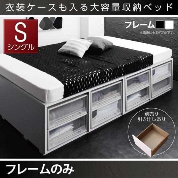 ベッドフレームのみ ベッド 収納 大容量 シングル 引き出しなし |  | 19