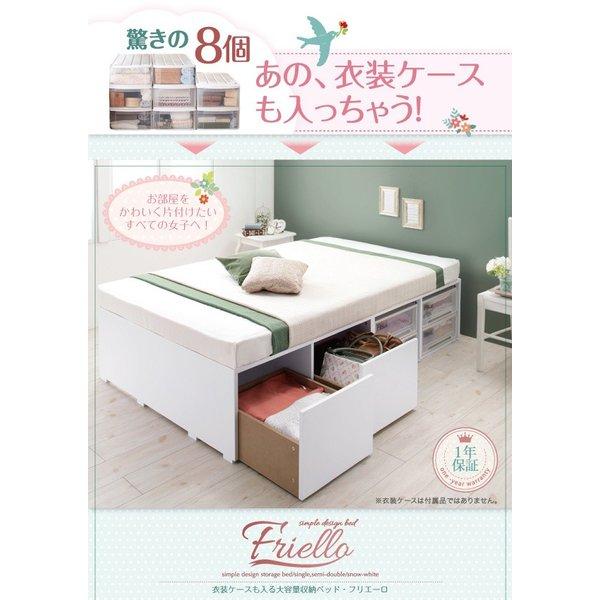 ベッド 収納 大容量 専用別売品 引出し4杯 |  | 01