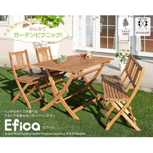 ガーデンファニチャー 5点セット テーブル + チェア4脚 チェアタイプ W120 アカシア 天然木 ガーデンファニチャー |  | 01
