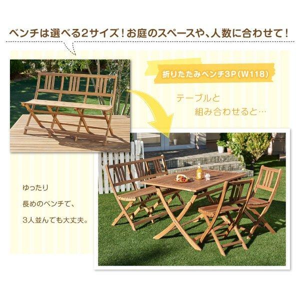 ガーデンファニチャー 5点セット テーブル + チェア4脚 チェアタイプ W120 アカシア 天然木 ガーデンファニチャー |  | 08