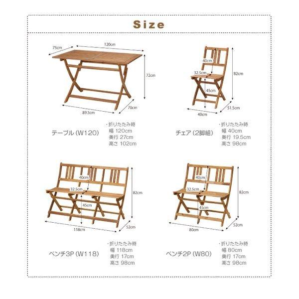 ガーデンファニチャー テーブル W120 アカシア 天然木 ガーデンファニチャー |  | 16