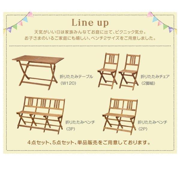 ガーデンチェア 2脚組 アカシア 天然木 ガーデンファニチャー |  | 03