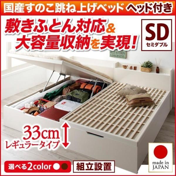 ベッド 跳ね上げ 敷ふとん対応 大容量収納 セミダブル すのこ 縦開き ヘッド付き 深さレギュラー 組立設置付 |  | 20