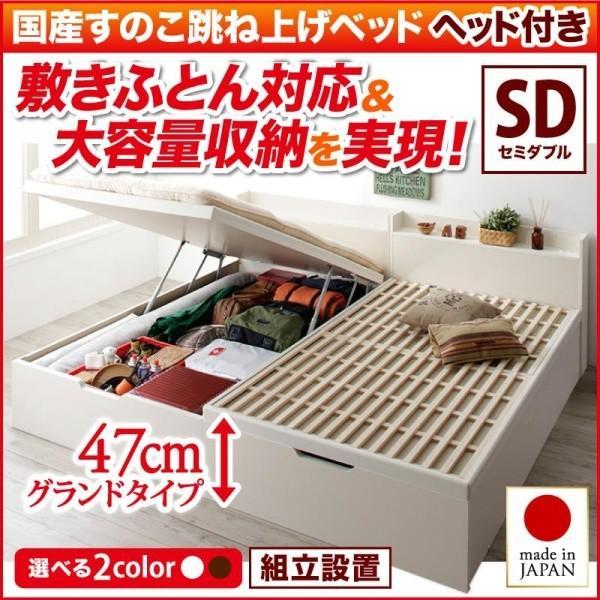 ベッド 跳ね上げ 敷ふとん対応 大容量収納 セミダブル すのこ 縦開き ヘッド付き 深さグランド 組立設置付 |  | 20