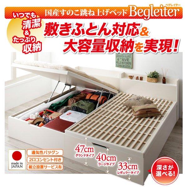 ベッド 跳ね上げ 敷ふとん対応 大容量収納 セミダブル すのこ 縦開き ヘッドレス 深さレギュラー 組立設置付 |  | 01