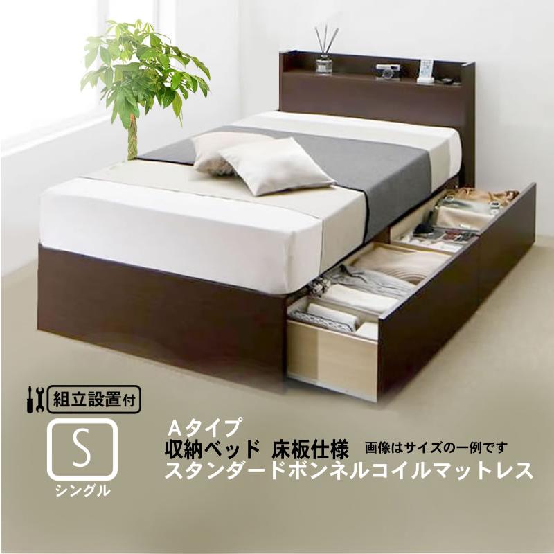 【取引中】シングルベット収納付　ボンネルコイルマットレス付き ベッド ベット 連結 収納 シングル 組立設置付 ボンネルコイル