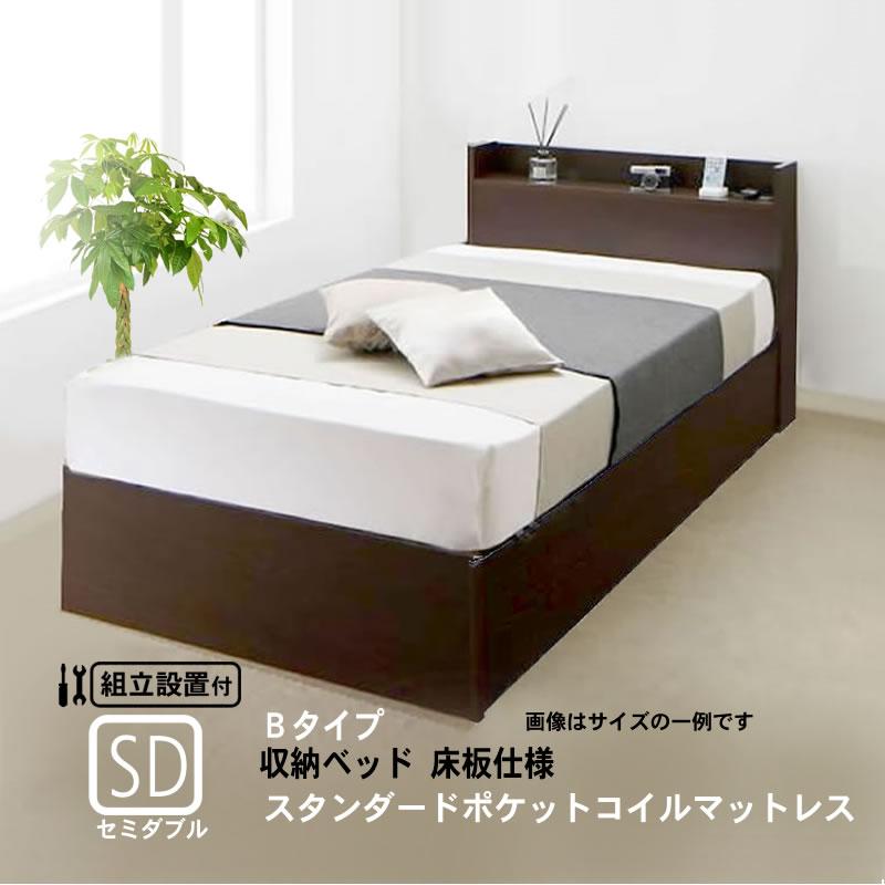 セミダブル ベッド 連結 収納 ポケットコイルマットレスレギュラー付き Bタイプ 組立設置付 | 