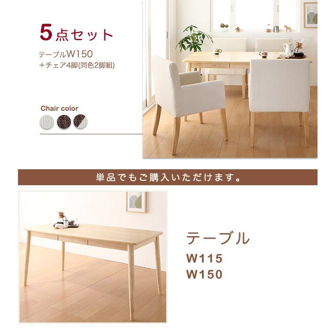 ダイニングテーブル単品 W115 天然木 アッシュ材 |  | 13
