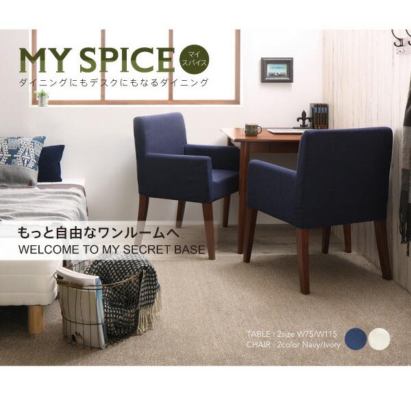 ダイニングテーブル W115 ダイニングにも デスクにもなる |  | 10