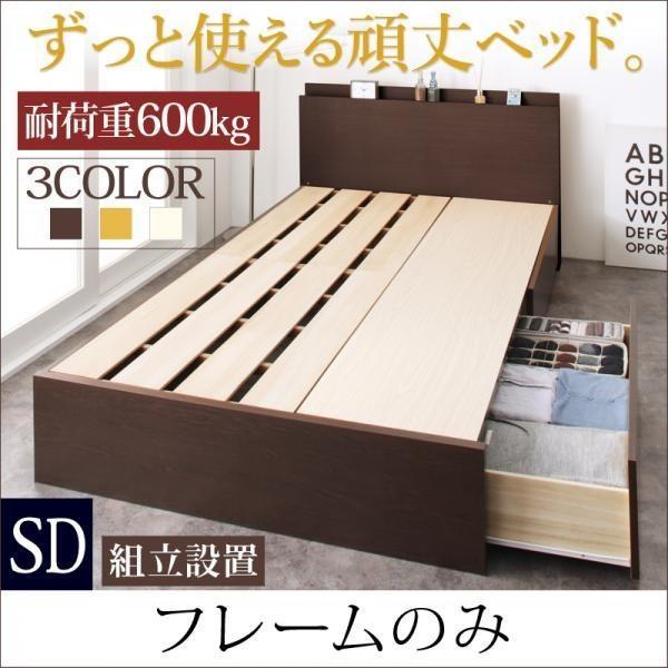 ベッドフレームのみ ベッド 収納 引き出し2杯 ベッド セミダブル 組立設置付 |  | 20