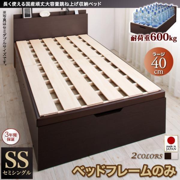 ベッドフレームのみ ベッド ガス式跳ね上げ セミシングル 深さラージ お客様組立 縦開き |  | 20