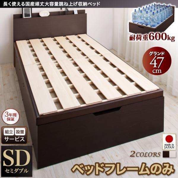ベッドフレームのみ ベッド ガス式跳ね上げ セミダブル 深さグランド 組立設置付 縦開き |  | 20