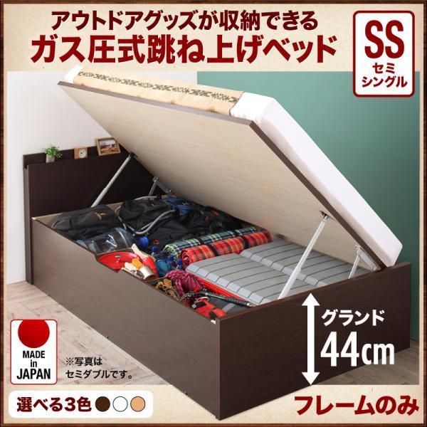 収納跳ね上げベッド ベッドフレームのみ マットレス無し セミシングル 深さグランド |  | 19