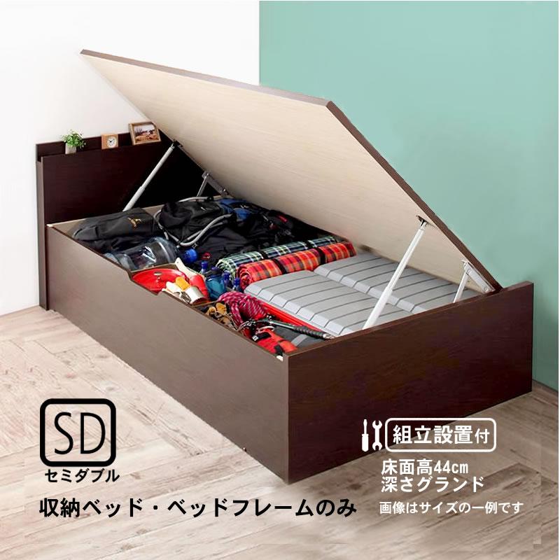 収納ベッド 跳ね上げ 組立設置付 ベッドフレームのみ マットレス無し