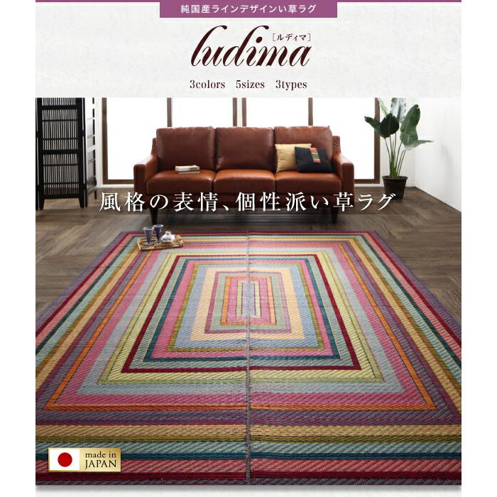 い草ラグ 裏地あり 191×250cm 自然素材 純国産 ラインデザイン い草ラグ 裏地あり 191×250cm 自然素材 純国産 ラインデザイン