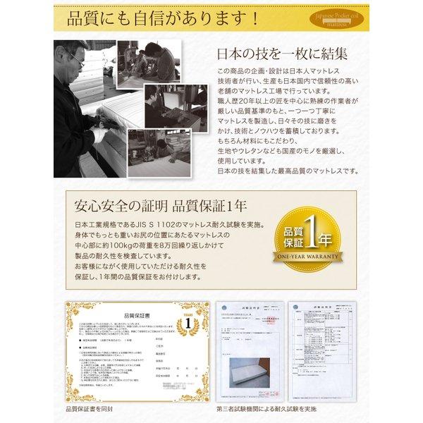 マットレスベッド ショート丈分割式 国産ポケット セミシングル ショート丈 脚7cm |  | 15