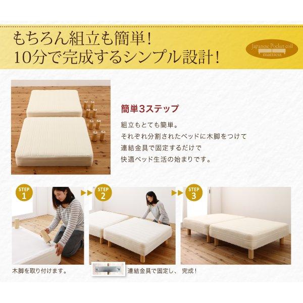 マットレスベッド ショート丈分割式 国産ポケット セミシングル ショート丈 脚15cm |  | 07
