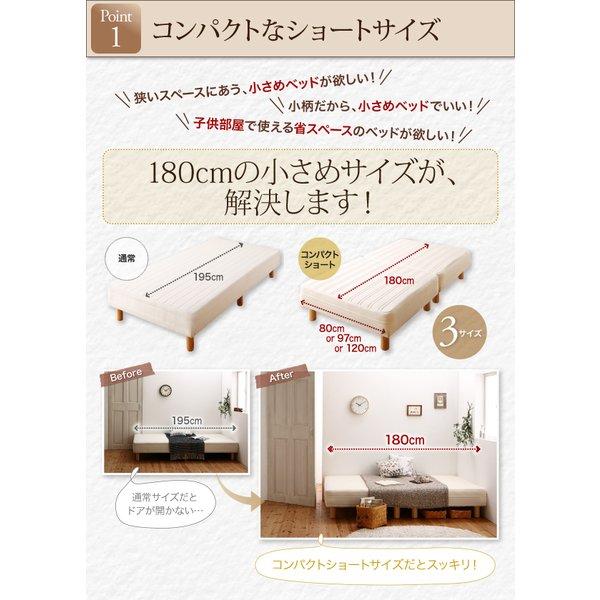 マットレスベッド ショート丈分割式 国産ポケット セミシングル ショート丈 脚40cm |  | 02