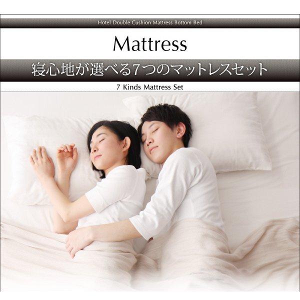 ホテルダブルクッション 脚付きマットレスボトムベッド ベッドフレームのみ マットレス無し セミシングル |  | 18