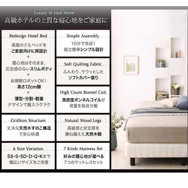 ホテルダブルクッション 脚付きマットレスボトムベッド ベッドフレームのみ マットレス無し セミシングル |  | 02