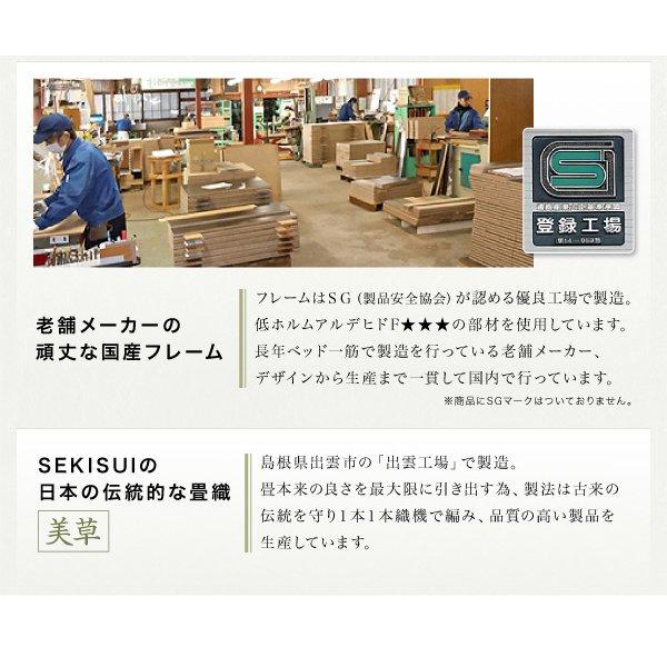 畳収納ベッド 美草・日本製 ワイド 40mm厚 セミダブル |  | 15
