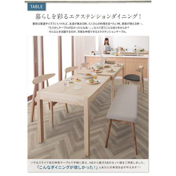 ダイニングセット 5点セット テーブル + チェア4脚 W135-235 北欧デザイン スライド伸縮 |  | 03