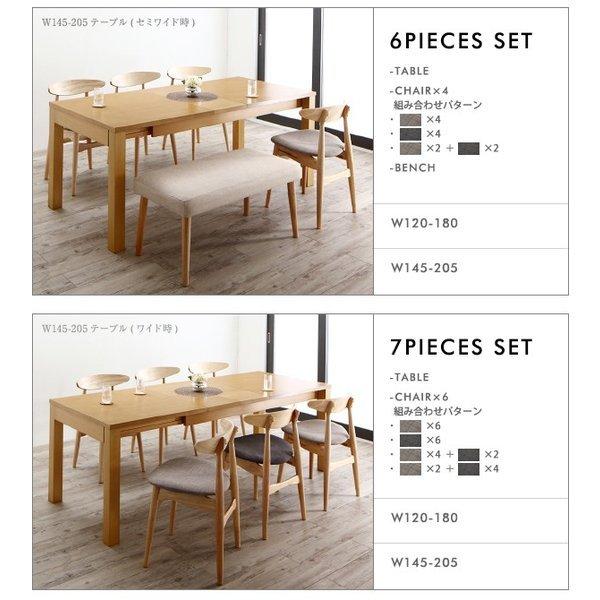 ダイニング ベンチ 2人掛け 3段階伸縮 ワイドサイズ |  | 14