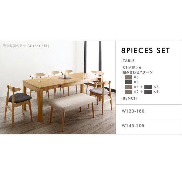 ダイニング ベンチ 2人掛け 3段階伸縮 ワイドサイズ |  | 15