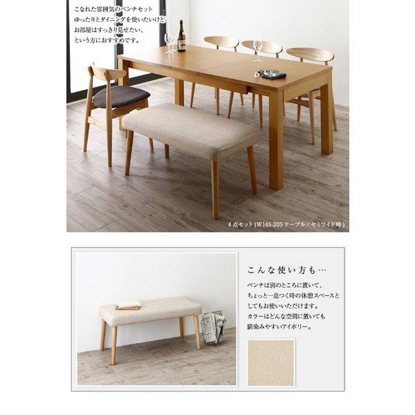 ダイニング ベンチ 2人掛け 3段階伸縮 ワイドサイズ |  | 08