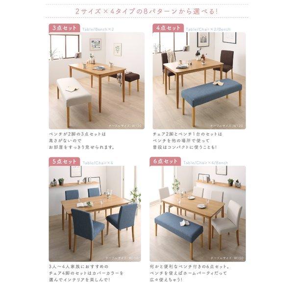 ダイニング ダイニングテーブル W150 天然木 カバーリング 選べる 8パターン |  | 02