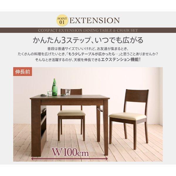 コンパクト ダイニング 3点セット(テーブル+チェア2) W100-135 100cmから伸びる エクステンション 伸縮式 |  | 04