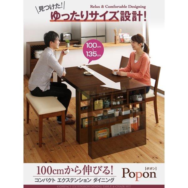 コンパクト ダイニング ベンチ 2人掛け 100cmから伸びる エクステンション 伸縮式 |  | 01