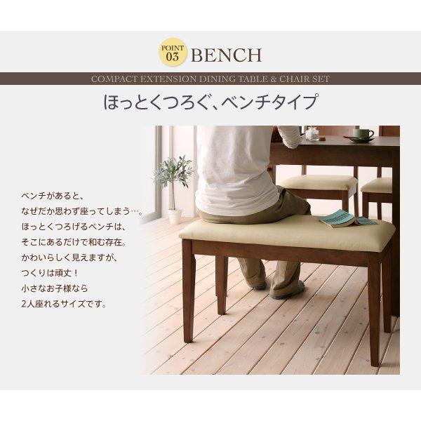 コンパクト ダイニング ベンチ 2人掛け 100cmから伸びる エクステンション 伸縮式 |  | 11