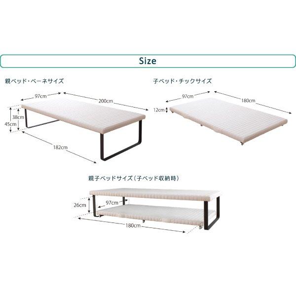 親子ベッド 薄型軽量ボンネルコイル 下段ベッド シングル ショート丈 |  | 17