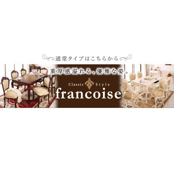 ダイニングチェア 1 肘なし 伸縮式 エクステンション クラシック |  | 15