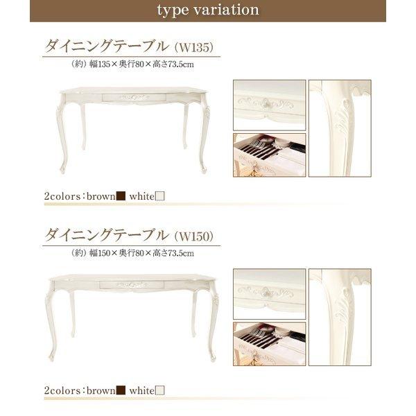 ダイニングテーブル 単品 W150 アンティーク調 クラシック |  | 14