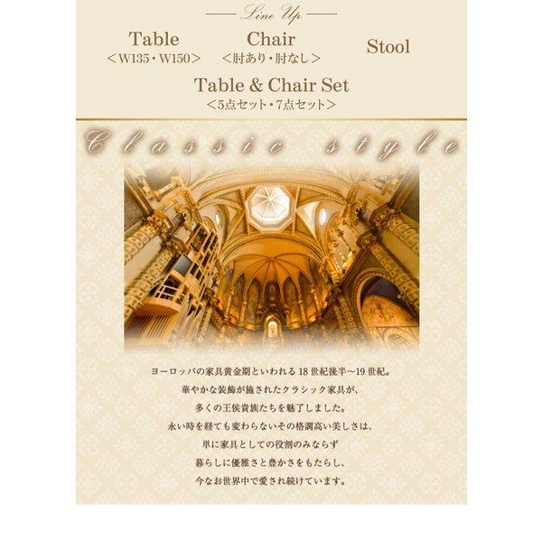 ダイニングテーブル 単品 W150 アンティーク調 クラシック |  | 02