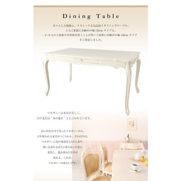 ダイニングテーブル 単品 W150 アンティーク調 クラシック |  | 06