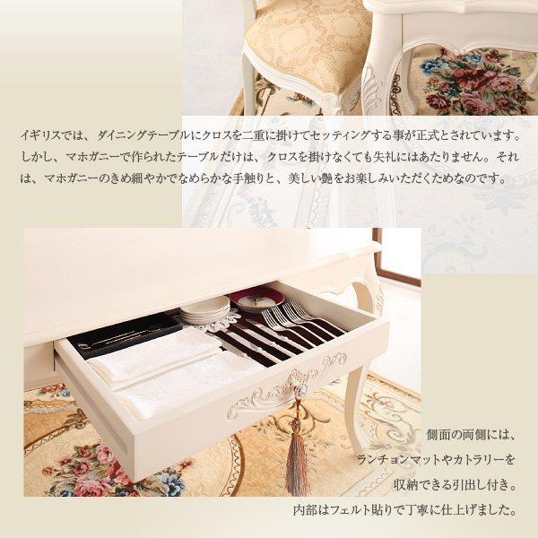 ダイニングテーブル 単品 W150 アンティーク調 クラシック |  | 07