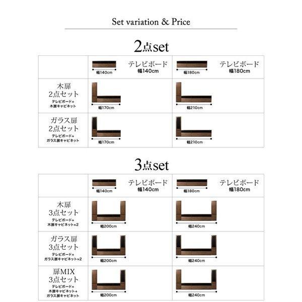 テレビボード テレビ台 収納付き TVボード TV台 +キャビネット 2点セット(テレビボード+キャビネット) 木扉 幅180 |  | 15