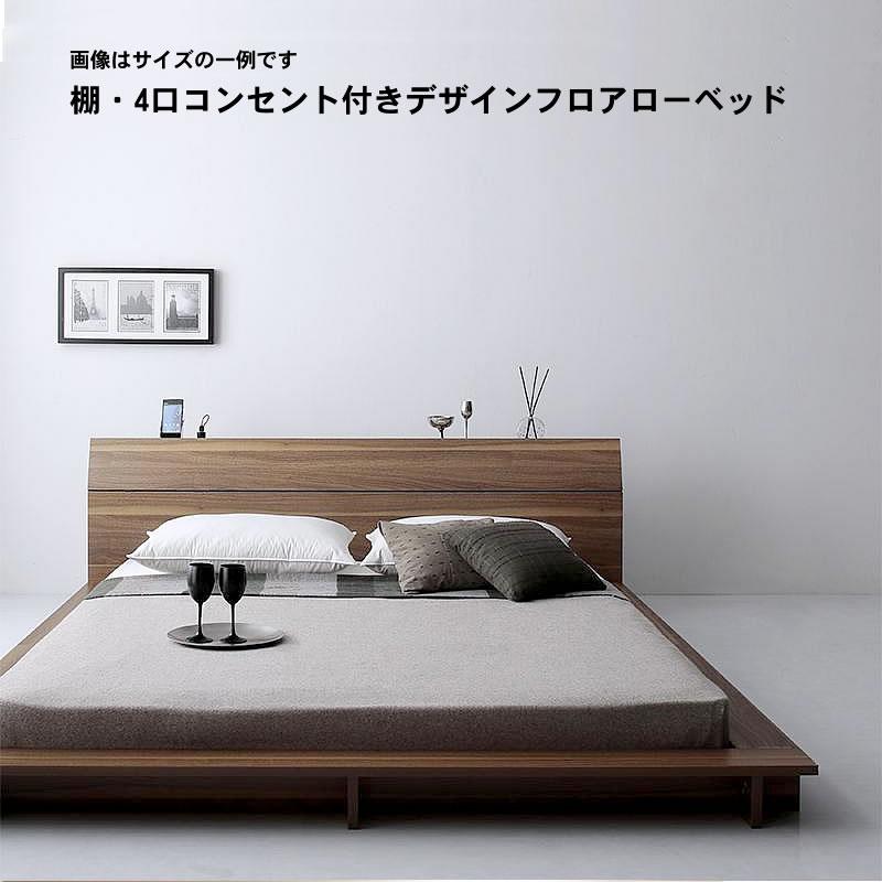 ローベッド クイーン(Q×1） フランスベッド マルチラススーパースプリングマットレス付 棚 4口コンセント付きデザインフロア | フランスベッド