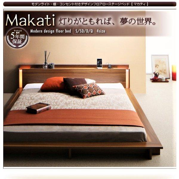 ローベッド クイーン(Q×1） フランスベッド マルチラススーパースプリングマットレス付 モダンライト 棚 コンセント付きデザインフロア | フランスベッド | 01