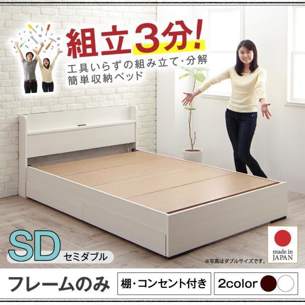 収納ベッド ベッドフレームのみ マットレス無し セミダブル : LANRAN