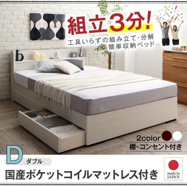 収納ベッド 国産ポケットコイル ダブル |  | 20
