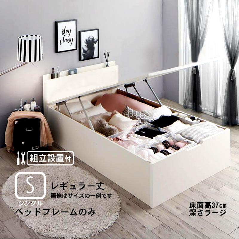 ベッドフレームのみ ベッド 跳ね上げ シングル レギュラー丈 深さ